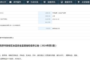 江南体育app官方入口截图2